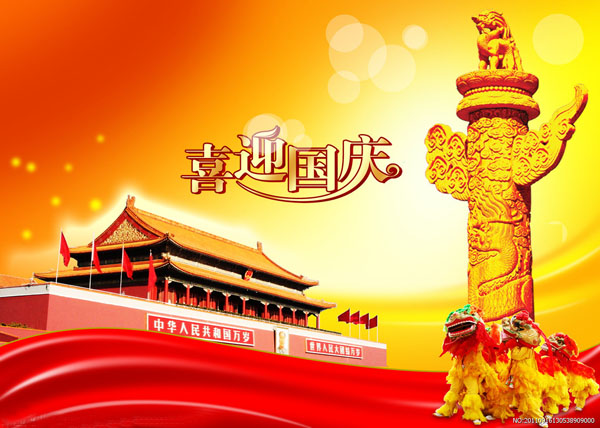 1st October National Day